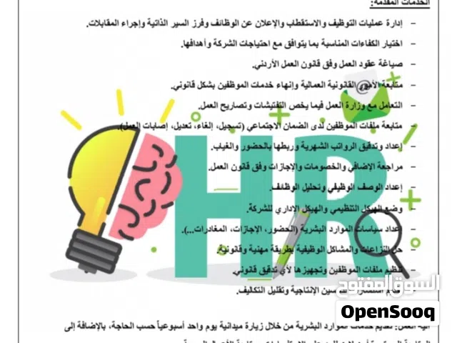 استشارات موارد بشرية