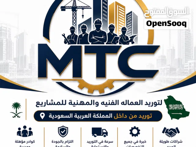 خدمات عماليه والمهنية للمشاريع