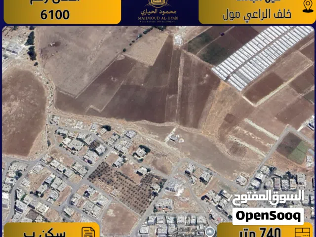 Residential Land for Sale in Salt Ein Al-Basha