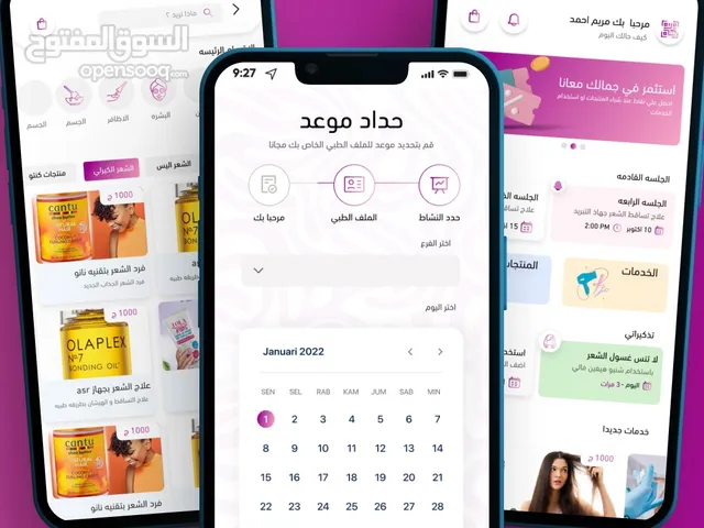 برمجة وتطوير وتصميم تطبيقات الهاتف و المواقع الالكترونيه