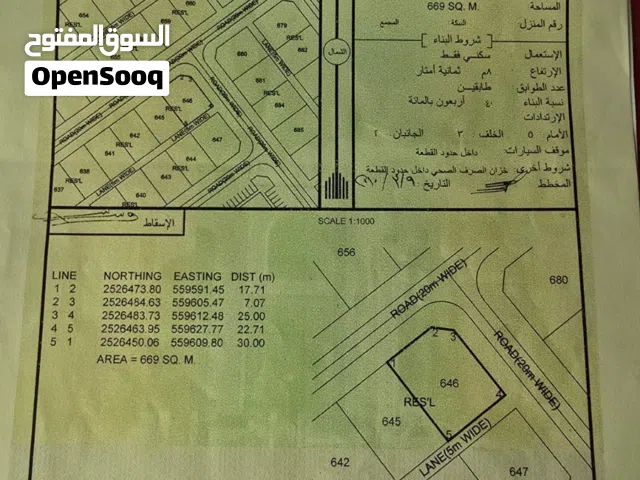 ارض سكنية في السد