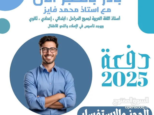 Arabic Teacher in Tripoli