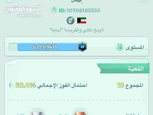للبيع حساب يلا لودو