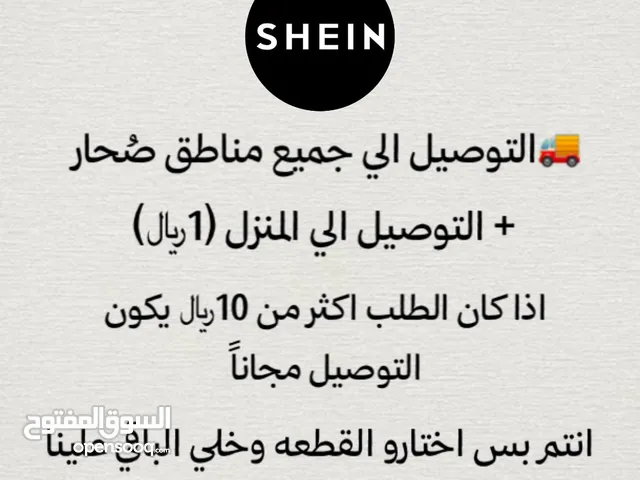 وسيطة شي ان