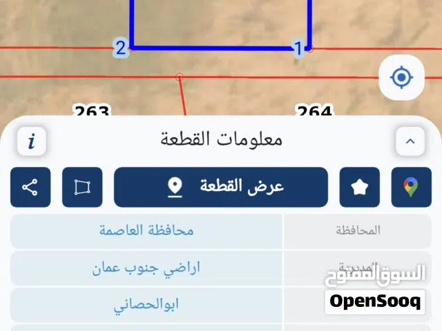 Farm Land for Sale in Amman Abu Al-Sous