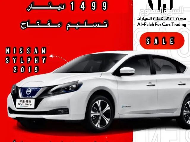 Used Nissan Sylphy in Ramtha
