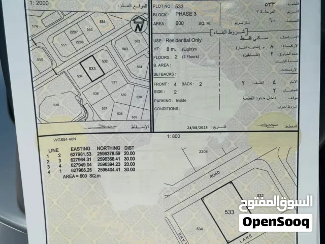 ارض للبيع في المسفاه