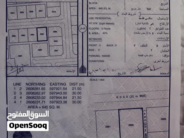 ارض في الفليج المعمورة