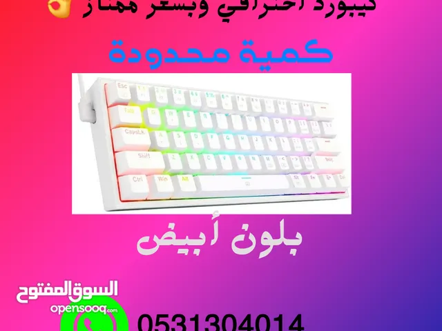Gaming PC Gaming Keyboard - Mouse in Buraidah