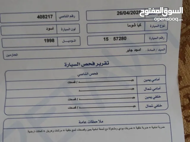 Used Kia Shuma in Mafraq