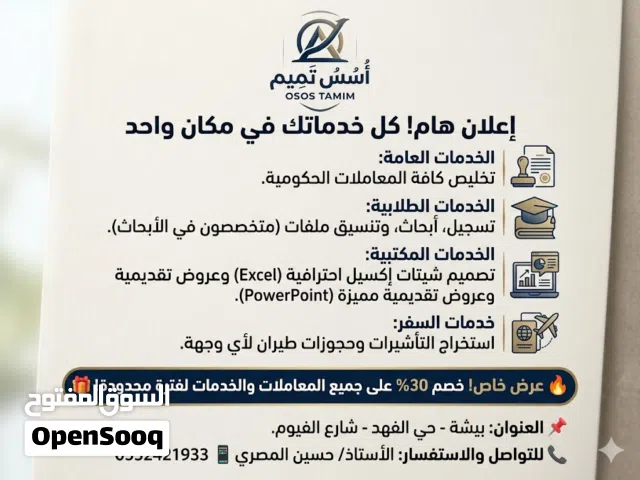 خدمات عامه