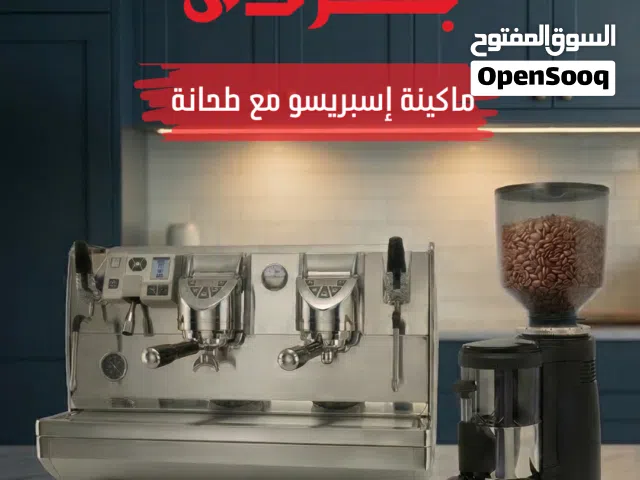 معدات مطاعم وكافيهات متكاملة كل اللي يحتاجه مشروعك .. من معدات مطاعم، كافيهات، مقاهي