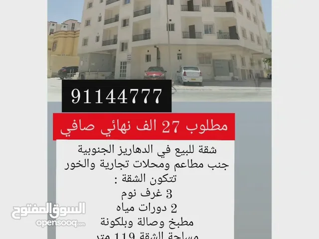 119 m2 3 Bedrooms Apartments for Sale in Dhofar Salala