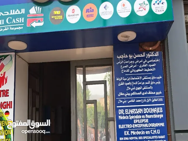 الفلاحي كاش مجموعة القرض الفلاحي للمغرب