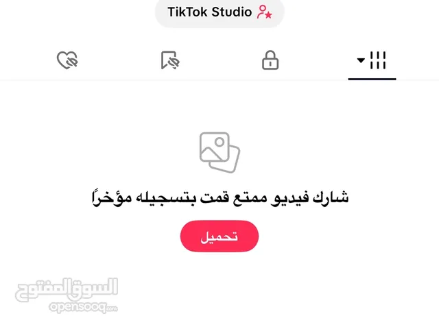 حساب تيك توك فيه 1300