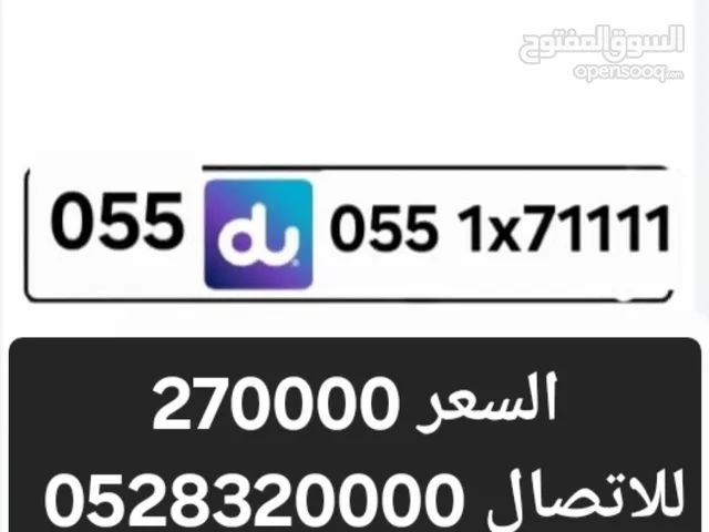 DU VIP mobile numbers in Dubai
