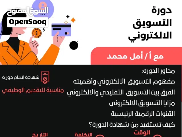 دورة تدريبة معتمدة