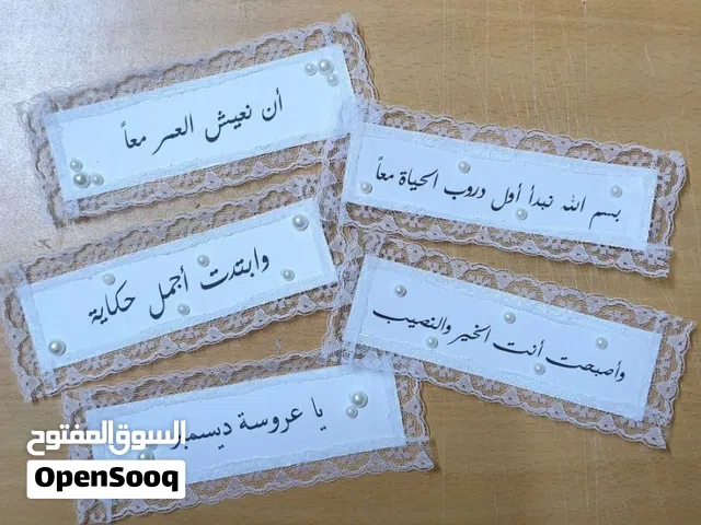 يتوفر طباعه وتصميم حسب الطلب سعر التوزيعات التي في الصوره 1750دينار وحسب الكتابه التي تحبوها