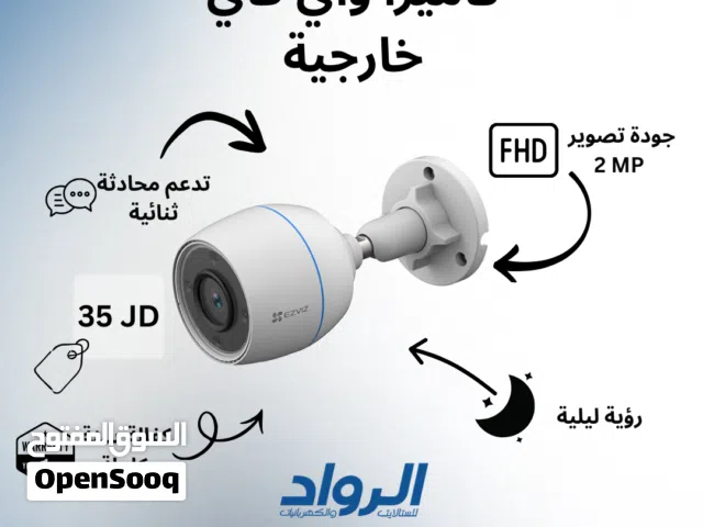 كاميرا EZVIZ H3c واي فاي خارجية بدقة 2 ميجابكسل