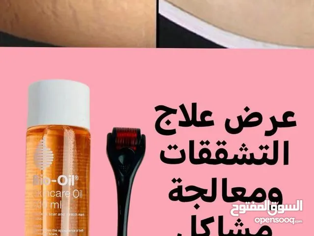 عرض علاج التشققات ومعالجه مشاكل بشره الوجه والجسم