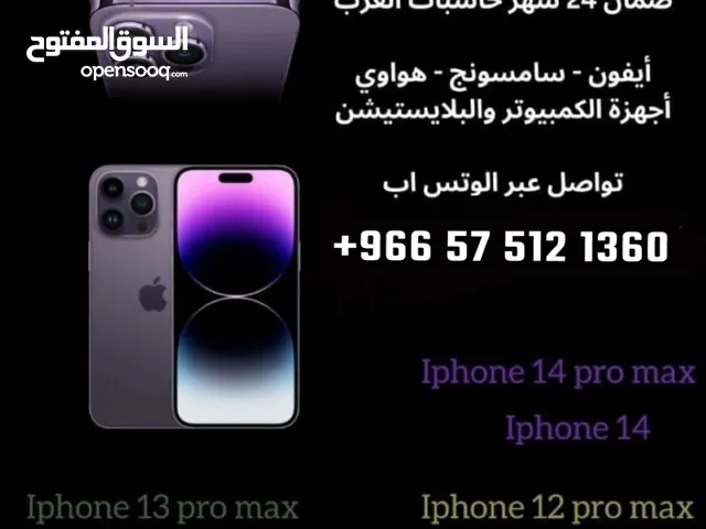 جوالات اقساط iphone 14 pro max