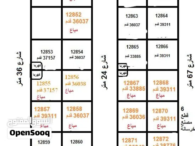 للبيع الأرض الشارقة منطقة الصجعه صناعيه