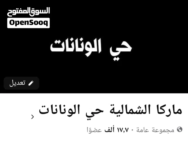 چروب ڤيس پوك للبيع