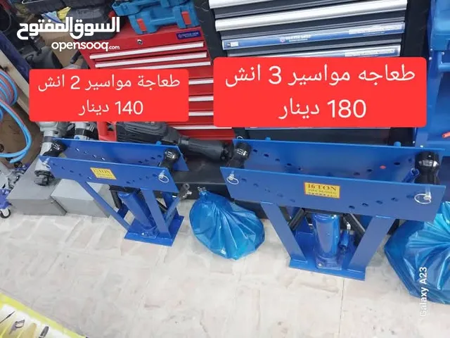 طعاجة مواسير نخب اول