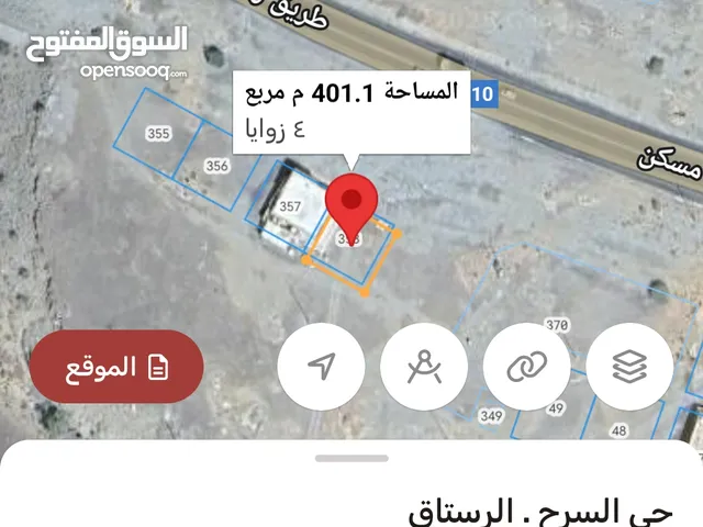 أرض سكني تجاري ولاية الرستاق منطقة الدهاس كونر قريبة من الشارع للبيـــــــــــــع