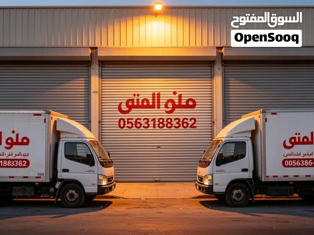 شركة نقل عفش جازان شركة نقل أثاث شركة نقل عفش نحاءملكه السعودية شركة نقل أبو عريش