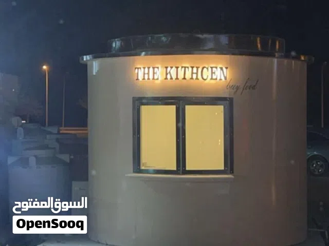 كشك متنقل للبيع