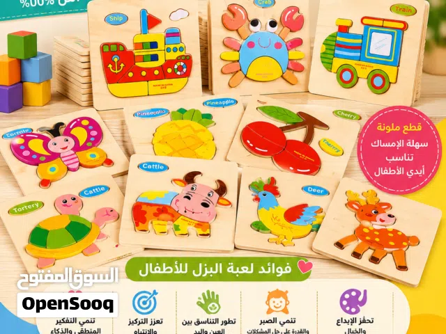 بازل ألعاب أطفال