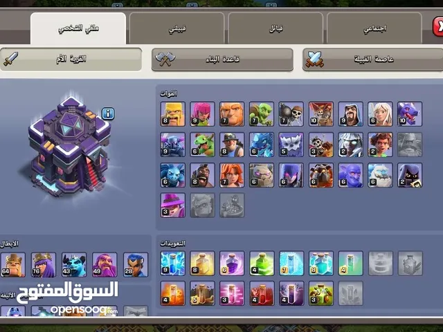 Clash of Clans Accounts and Characters for Sale in Dammam
