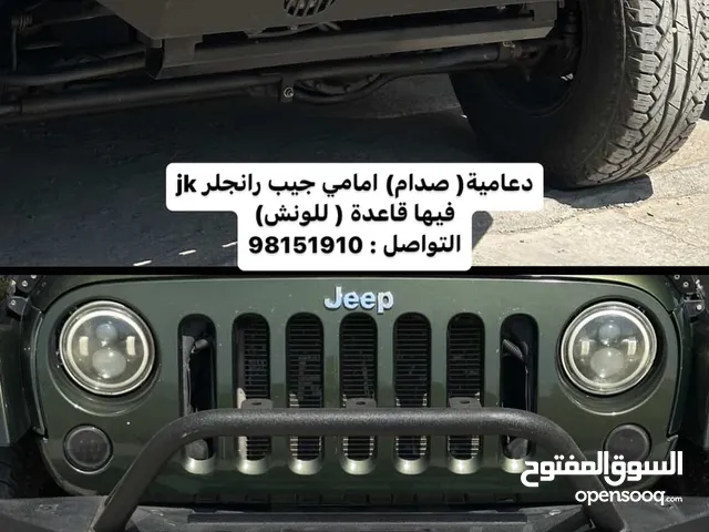 دعامية او بنفر جيب jk