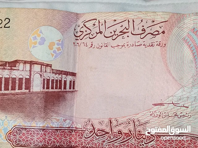 دينار ( رقم تسلسلي مميز)