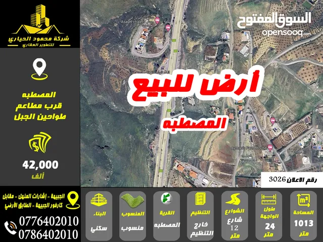 Residential Land for Sale in Jerash Al-Mastaba