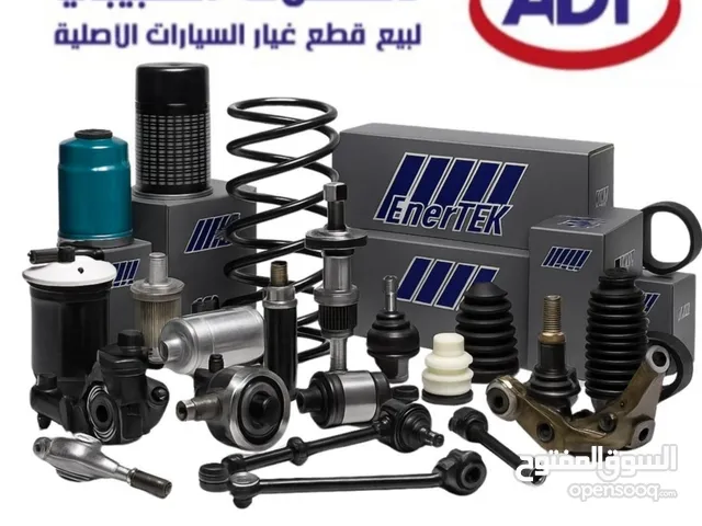 الضبيبي لبيع قطع غيار السيارات الاصليه