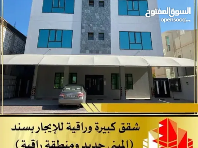 شقه كبيرة وراقية للإيجار بالقرب من شارع البريد منطقة سند