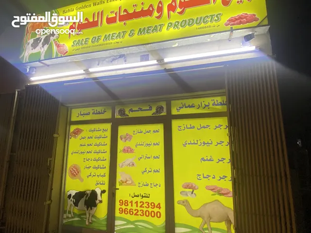 مشاكيك لحم نيوزلندي ولايه بهلاء
100مشكاك ب 15ريال