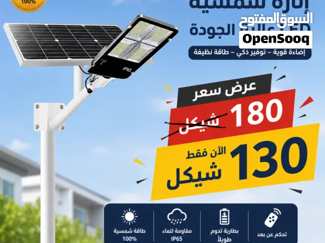 كشاف الطاقة الشمسية إنارة دائمة بدون استشارة
