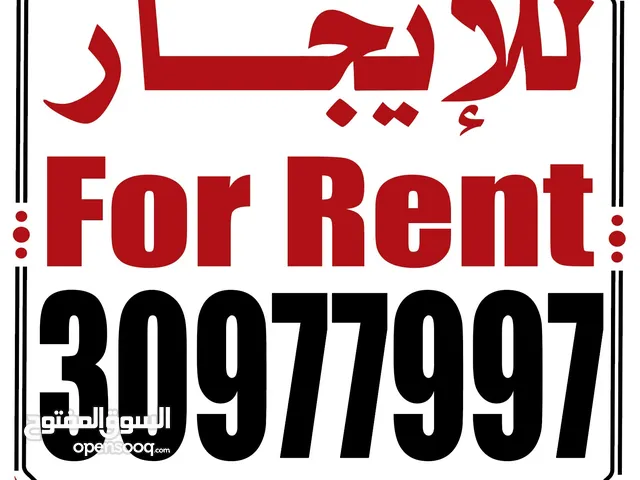 شقه للإيجار الوكره