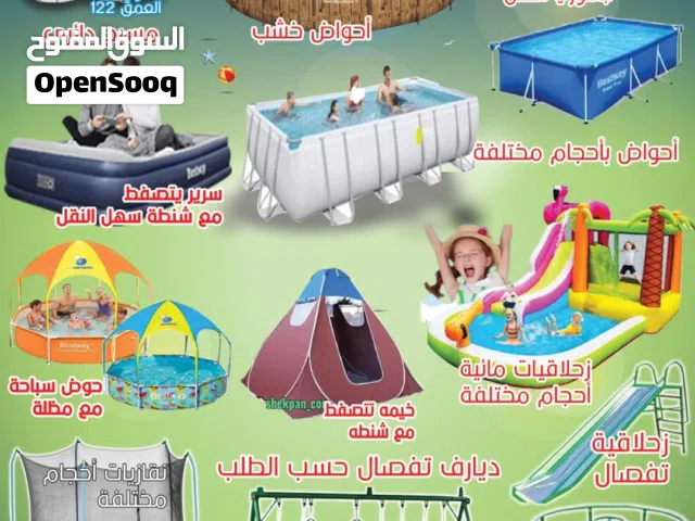 احواض سباحه..وملحقاتها