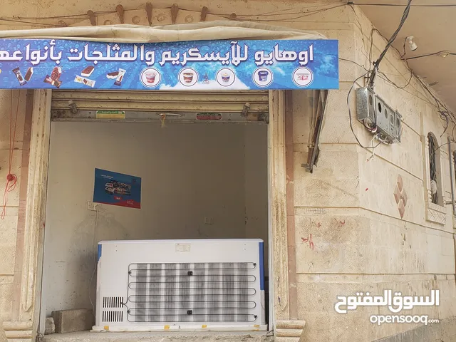 سكريم للبيع..معا الثلاجه وموقع جميل وشغال...اذا تشتي تفتح مشروع تواصل معانا .... ...................