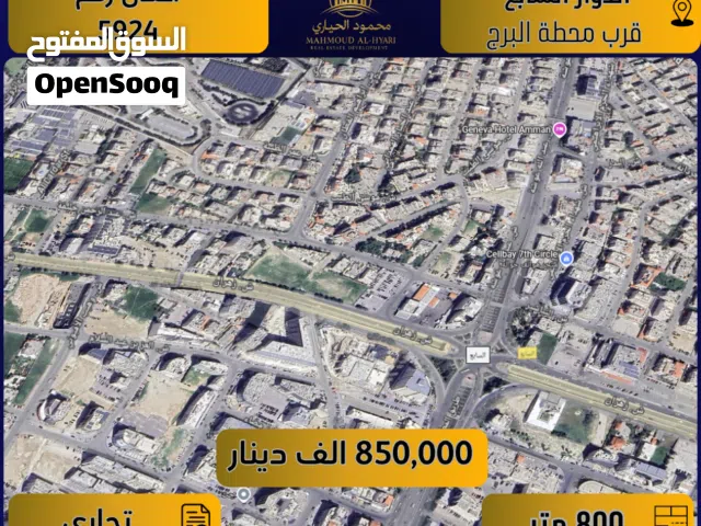 Commercial Land for Sale in Amman 7th Circle