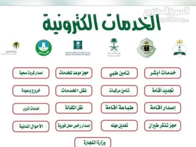 خدمات عامة وتعقيب الرياض شغل نظامي 100٪