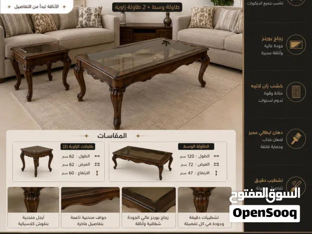 طقم طاولات وسط ضيوف  .. طربيزات .. طاولة . .. كورنر .. ديكور - LCD TV