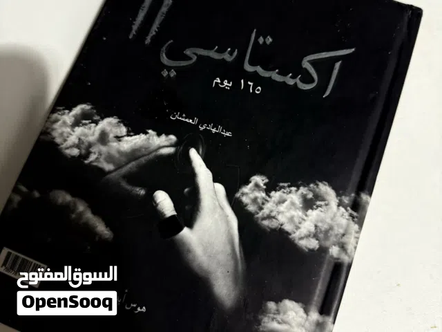 كتب متنوعه للبيع