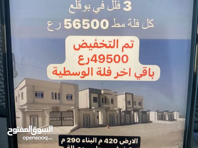 290 m2 5 Bedrooms Villa for Sale in Al Sharqiya Sur