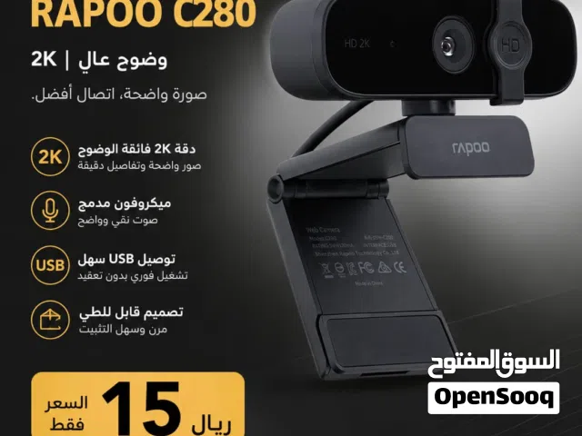 كامره لابتوبات للدراسه اونلاين والمكالمات بث مباشر للاجتماعات