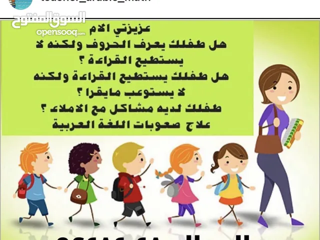 مدرسة لغه عربية